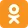 Одноклассники