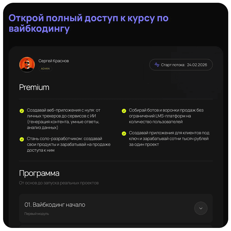Экран приложения без доступа: красивая продающая страница с предложением приобрести курс